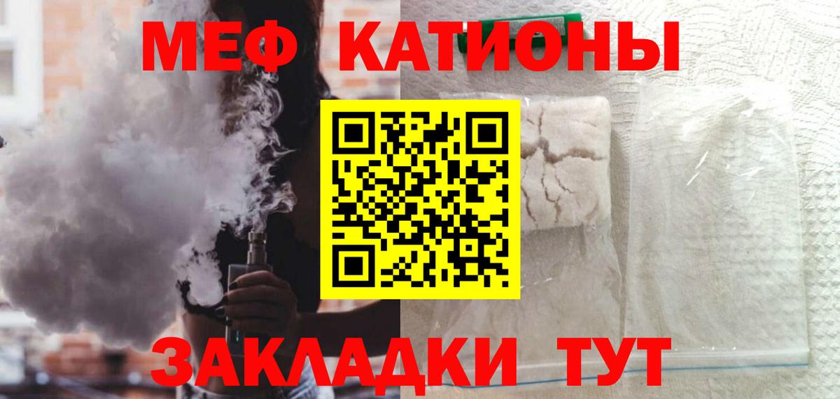 МЕФ мука Сорочинск